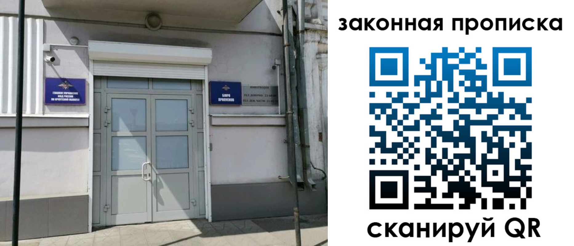 прописка регистрация в Владивостоке