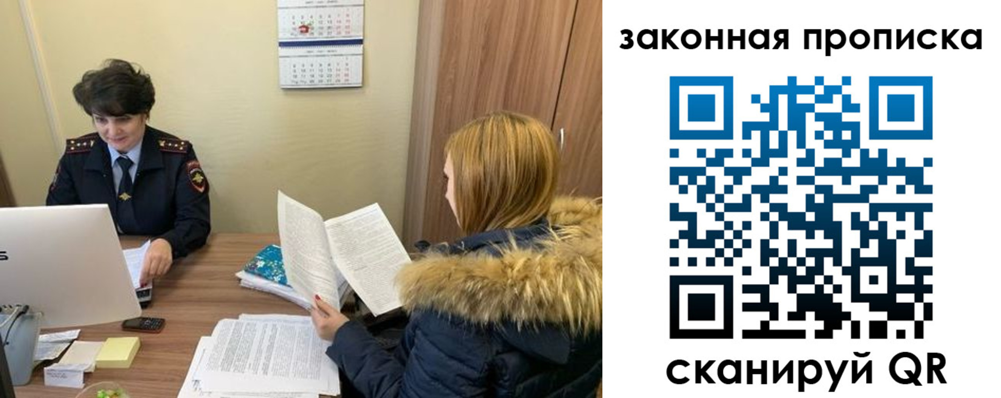 прописка регистрация в Владивостоке