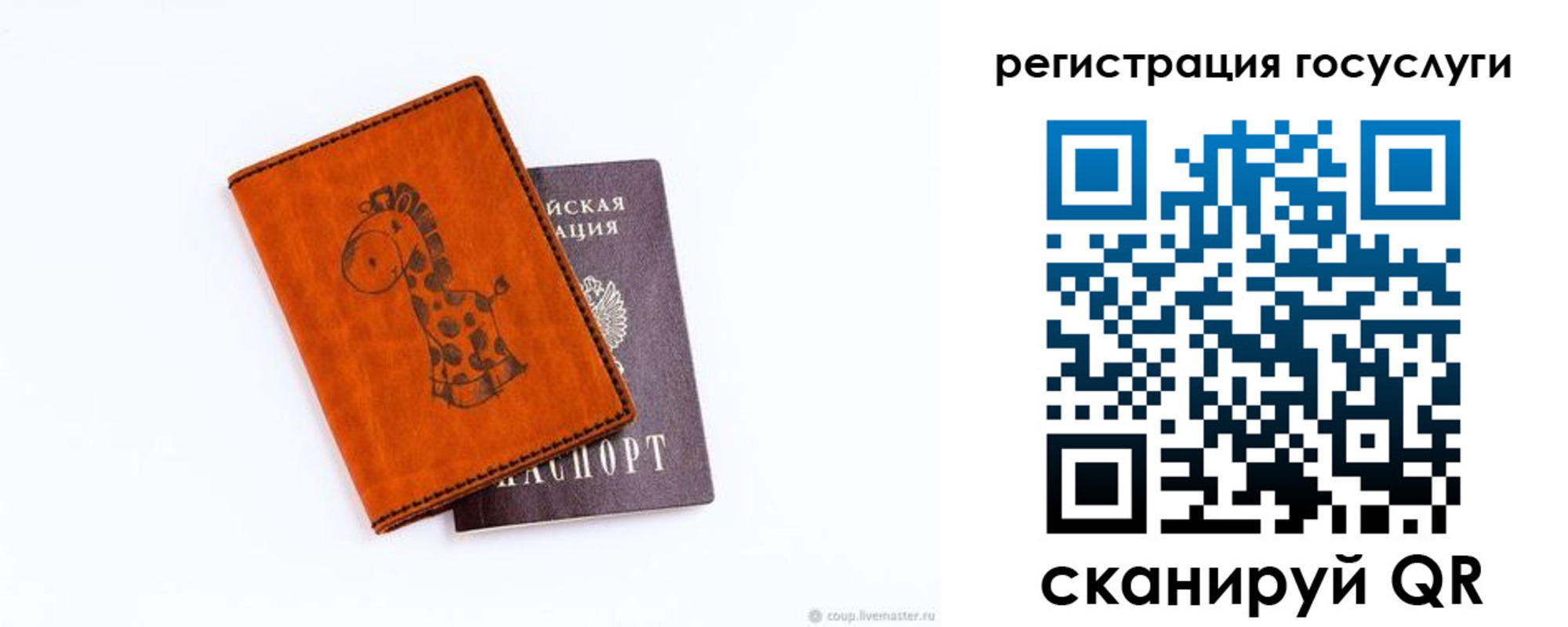 временная регистрация недорого в Владивостоке