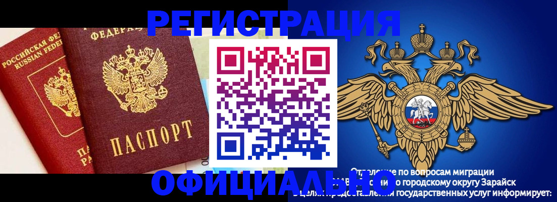 прописка гарантия в Владивостоке