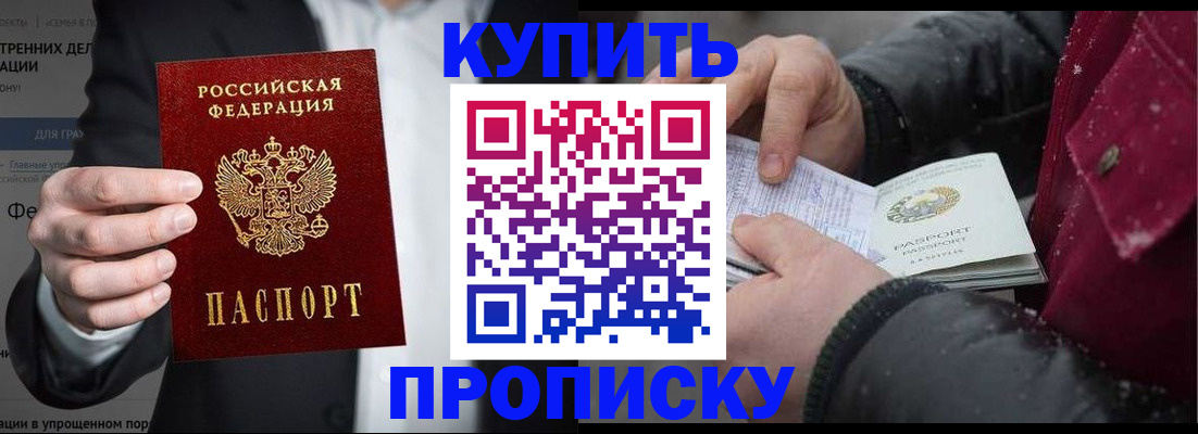 временная регистрация для школы в Владивостоке