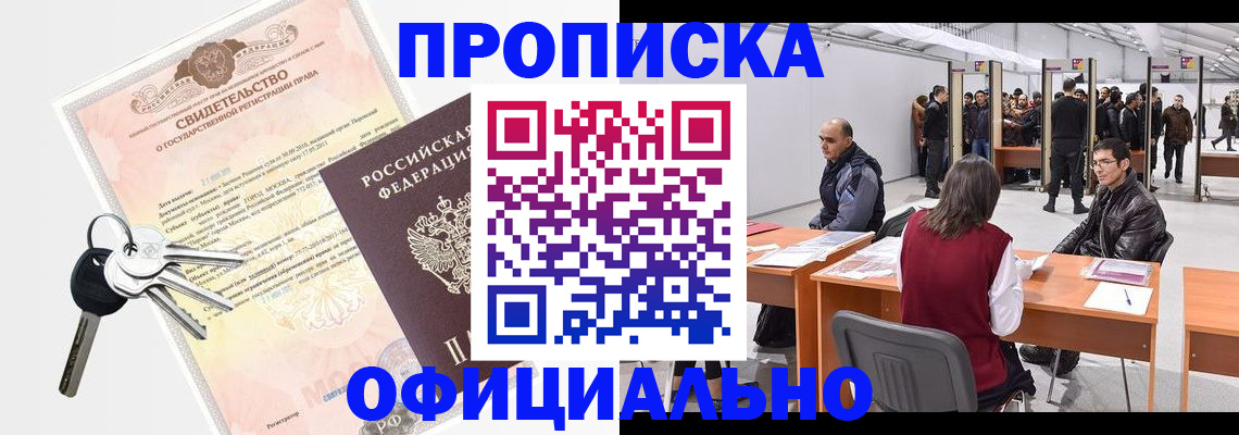 временная регистрация в квартире в Владивостоке